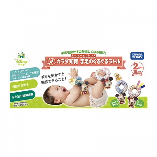 Tomy Disney KARADA Chiku Body Intellectual Mickey & Friends Winding Rattle Arm & Foot | 2 months+